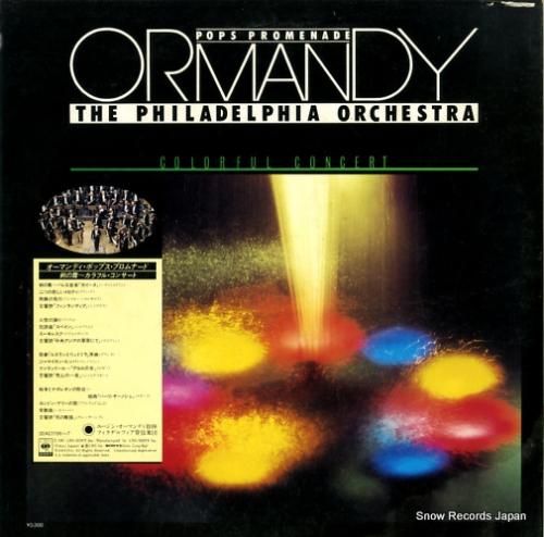 ユージン・オーマンディ - 剣