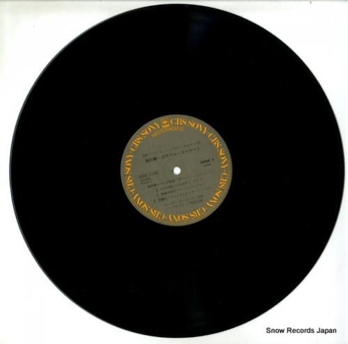 ユージン・オーマンディ - 剣