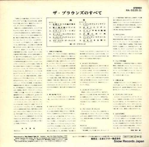 ザ・ブラウンズ - ザ・ブラウ