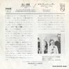 ポール・モーリア - 悲しい悪