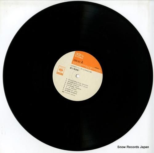 クリスタル・サウンズ - カラ