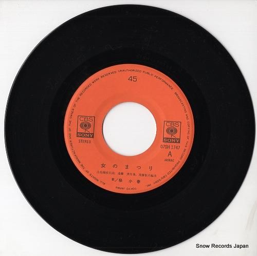 祭小春 - 女のまつり - 0