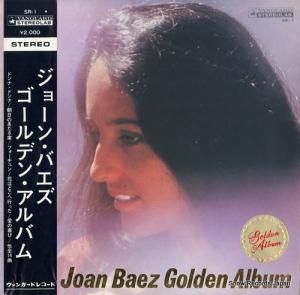ジョーン・バエズ - ゴールデン・アルバム - SR-1
