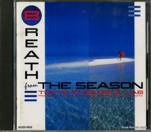 ȡ硼󥵥֥롦 - breath from the season - M32D-1002