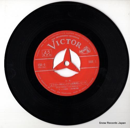 V/A - ビクターseaシス