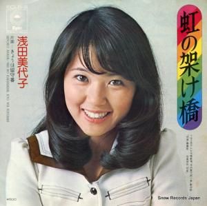 浅田美代子 - 虹の架け橋 - ECLB-9