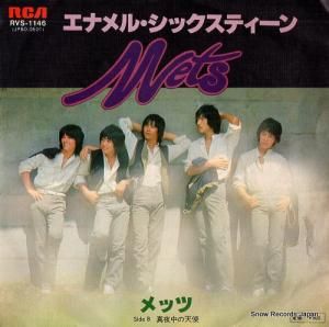 メッツ - エナメル・シックスティーン - RVS-1146