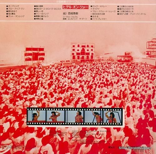 西城秀樹 - ヒデキ・オン・ツ