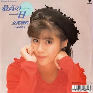 立花理佐 - 最高の一日 - RT07-2208