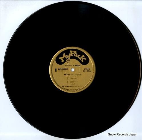 見砂直照 - 情熱のラテン・ミ