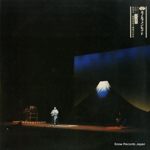 鉄砲光三郎 - 不滅の熱原三烈