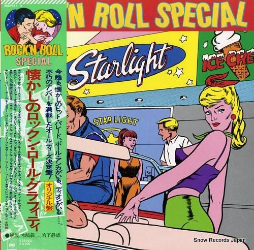 ロックンロール Yuya Uchida & 1815 Super Rock 'N' Roll Band – Rock'en Roll
