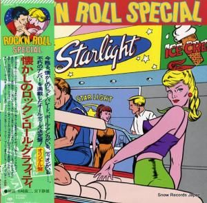 V/A - 懐かしのロックン・ロール・グラフィティ - 30AP341