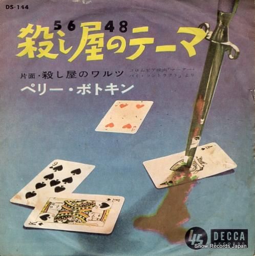 ペリー・ボトキン - 殺し屋の