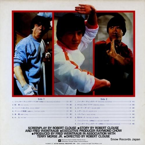 ラロ・シフリン - バトルクリ