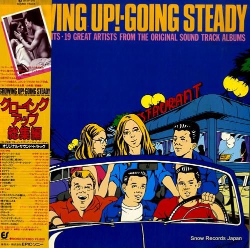 V/A - グローイング・アッ