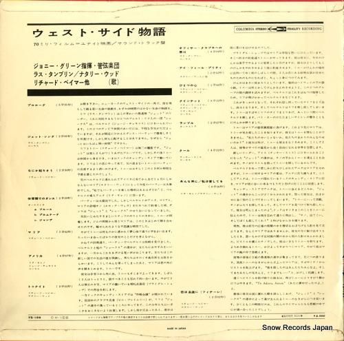 V/A - ウエスト・サイド物