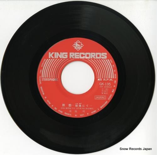 布施明 - 旅愁ー斑鳩にてー