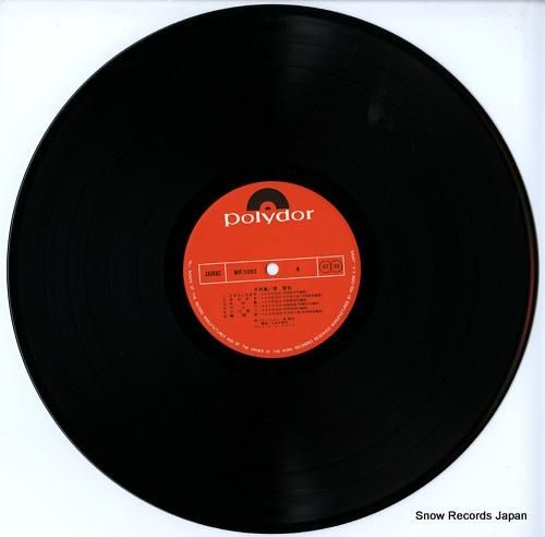 渡哲也 - 冬列島 - MR3