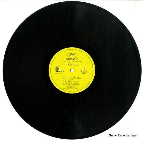 市原悦子 - 日本昔ばなし5