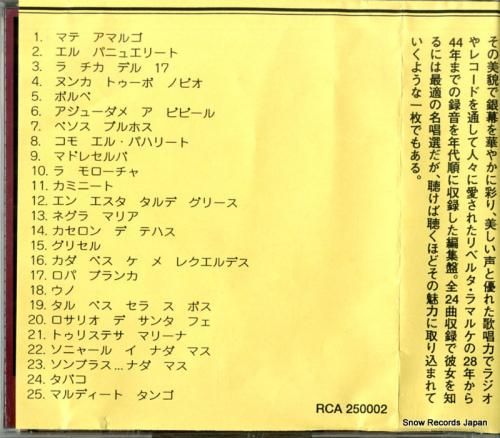 CD: リベルタ・ラマルケ -