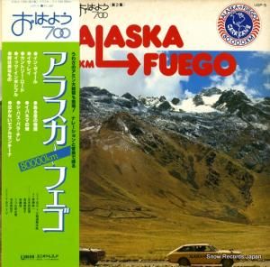 V/A - おはよう700(第2集)アラスカ〜フェゴ80,000km - UOP-5