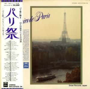 V/A ѥסѥΤä󥽥μ̽ EOS-67035