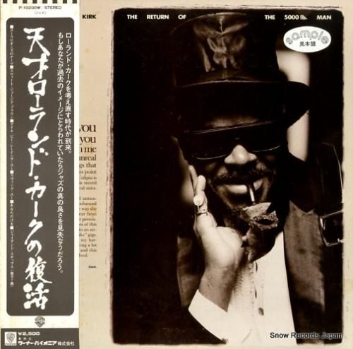 ローランド・カーク 天才ローラ