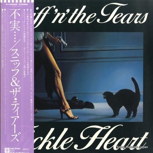 スニッフ&ザ・ティアーズ 不実