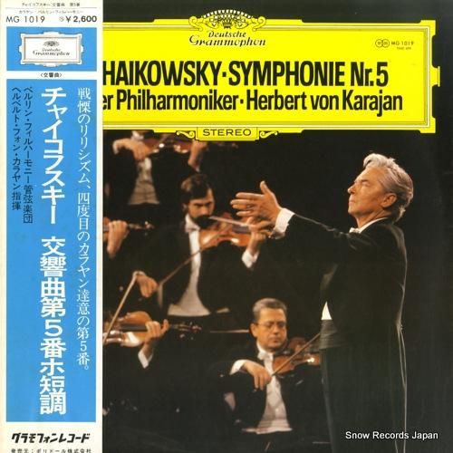 ヘルベルト・フォン・カラヤン