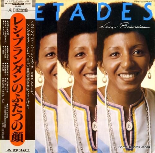 シレ・ブランダン シレ・ブラン