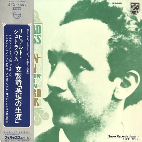 ベルナルト・ハイティンク リヒ