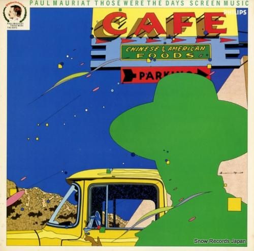 ポール・モーリア あの頃のスク