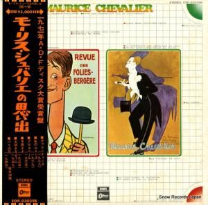 ⡼ꥹꥨ maurice chevalier EOP-93039B