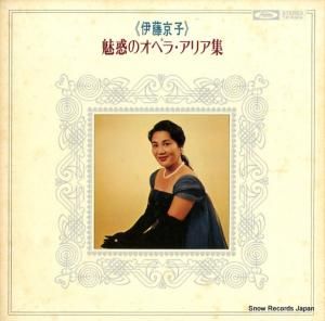 伊藤京子 魅惑のオペラ・アリア集 TA-9304