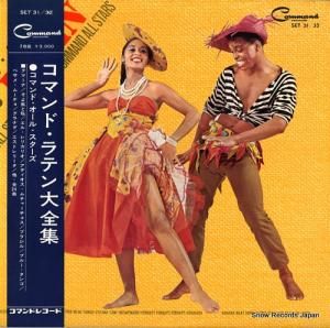 コマンド・オール・スターズ コマンド・ラテン大全集 SET31