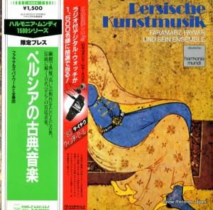 ファラマルズ・パイワールと合奏団 ペルシアの古典音楽 ULS-3373-H