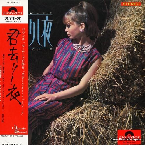 セブンスターズ 君去りし夜 S