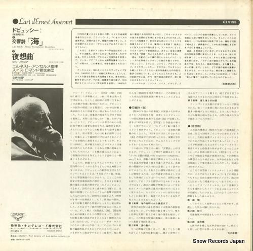 エルネスト・アンセルメ - ド