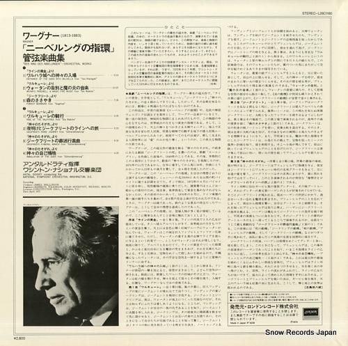 アンタル・ドラティ - ワーグ