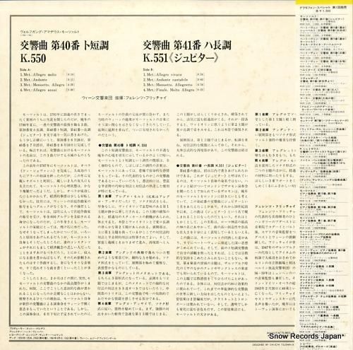 フィレンツ・フリッチャイ -