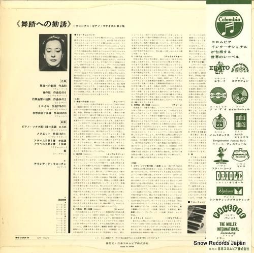 アリシア・デ・ラローチャ -