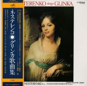 エフゲーニ・ネステレンコ - グリンカ歌曲集 - VIC-28025