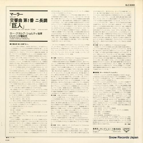 ゲオルグ・ショルティ - マー