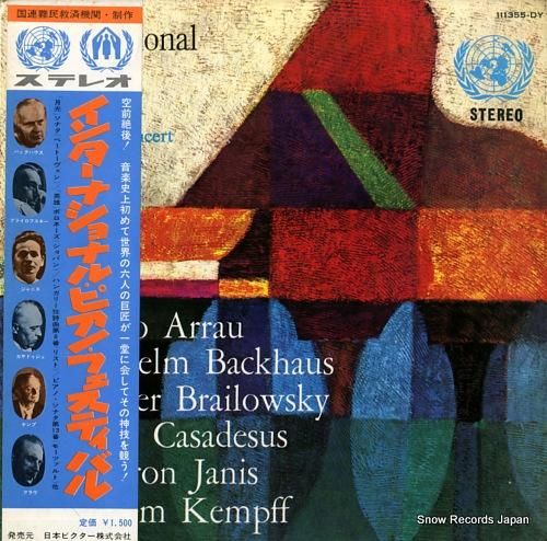 V/A - インターナショナル