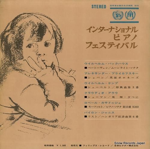 V/A - インターナショナル