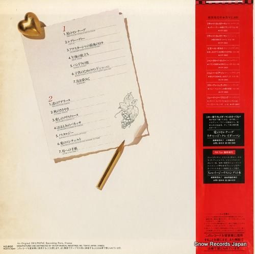 リチャード・クレイダーマン -