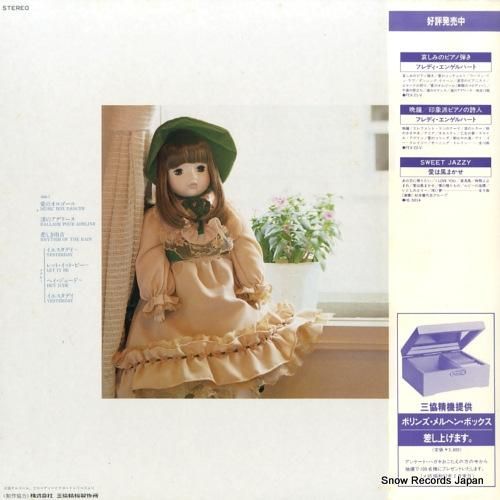 菅野由弘 - 華麗なるオルゴー