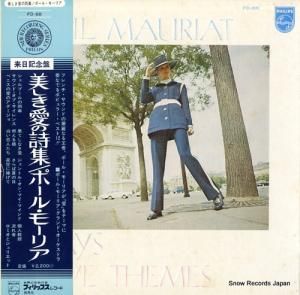 ポール・モーリア - 美しき愛の詩集 - FD-88