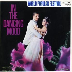 V/A - 夢のダンス・パーティー - WF1015